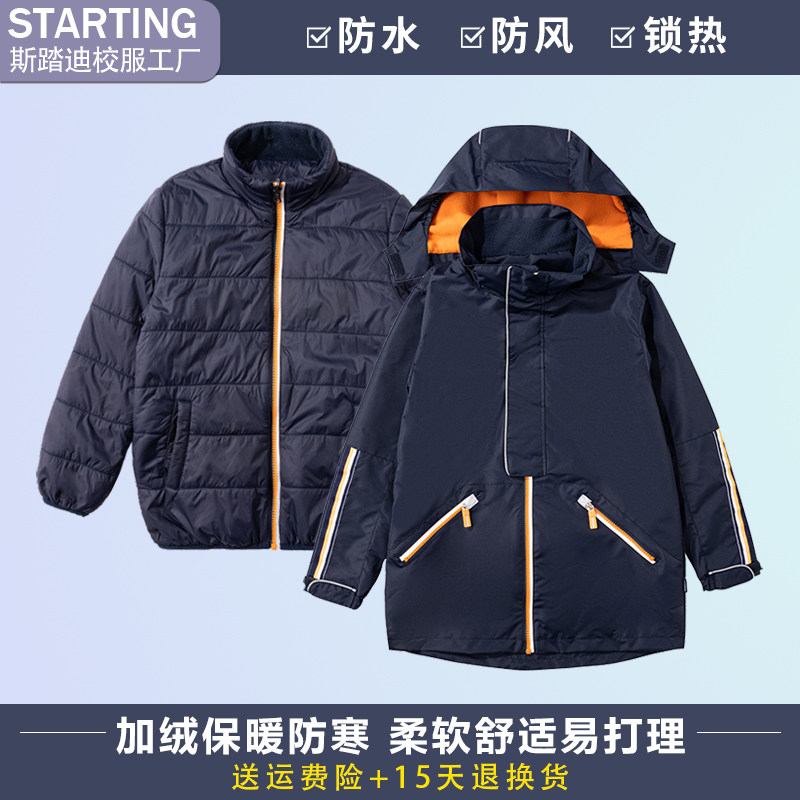 秋冬儿童户外冲锋衣棉服棉袄防寒服校服中小学生男女童班服套装