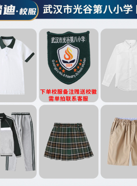 武汉市光谷第八小学校服套装小学生短袖夏季短裤裙子墨绿色运动服