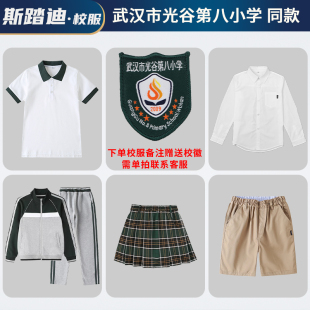 夏季 短裤 小学生短袖 武汉市光谷第八小学校服套装 裙子墨绿色运动服