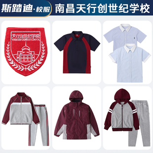 南昌天行创世纪小学生中学高中校服夏季蓝色短袖衬衫秋冬枣红套装