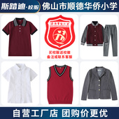 秋冬外套西装 短袖 礼服 校服大良聚胜小学夏季 佛山顺德华侨小学套装