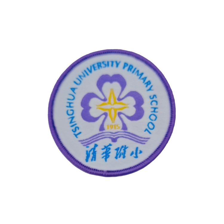清华附小学校 校微 校服刺绣圆 学院标徽章胸标  现货