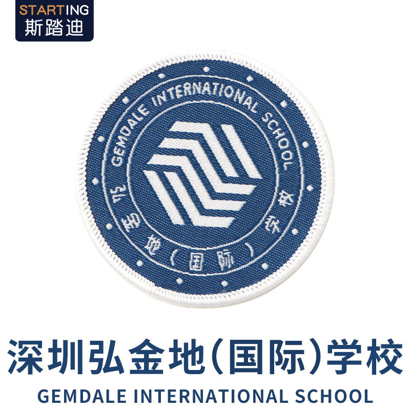深圳市弘金地(国际)学校校徽上衣徽章胸章校服校标圆标校牌胸牌