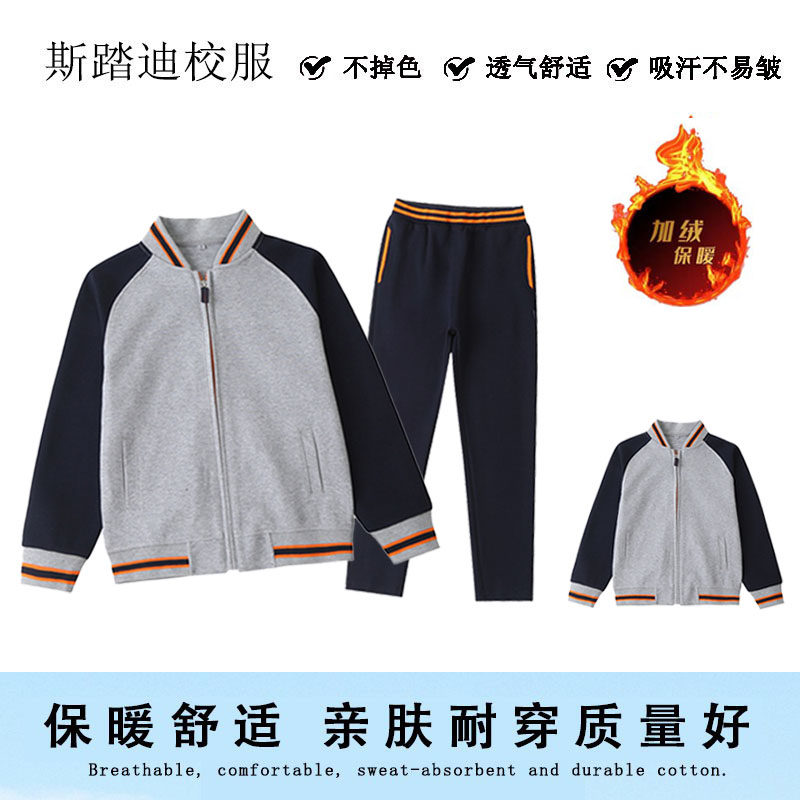 中小学生棒球服秋冬款套装橘色领英伦风外套浅灰上衣加绒加厚长裤