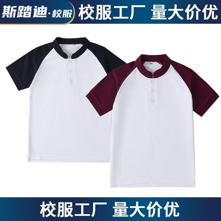 夏季中小学生校服polo衫t恤班服校标校章徽章现货新款中国风短袖