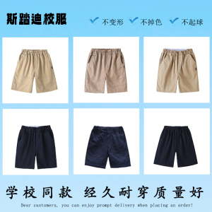 斯踏迪幼儿园园服夏季贵族英伦风校服小学生夏装卡其色藏青色短裤