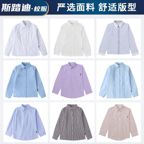 学生长袖白衬衫小学生校服蓝衬衫