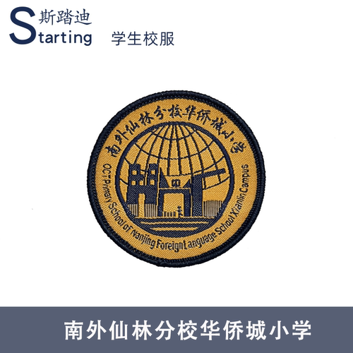 南外仙林分校华侨城小学 校徽章校标校牌胸牌短袖运动服校服