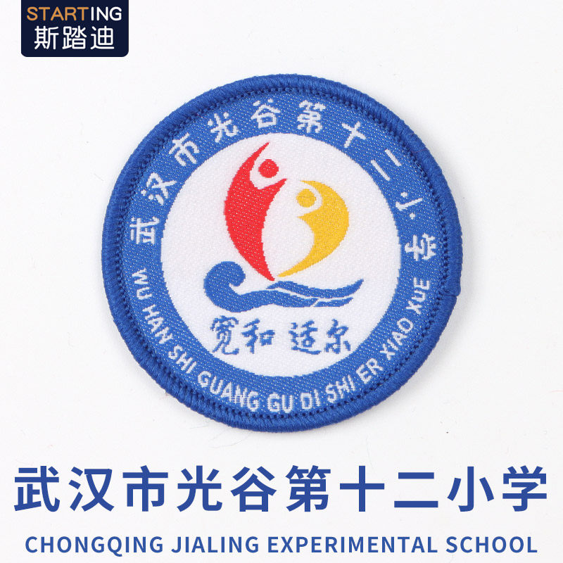 武汉光谷第十二小学校标学生校徽校服校牌胸牌胸标校标标志
