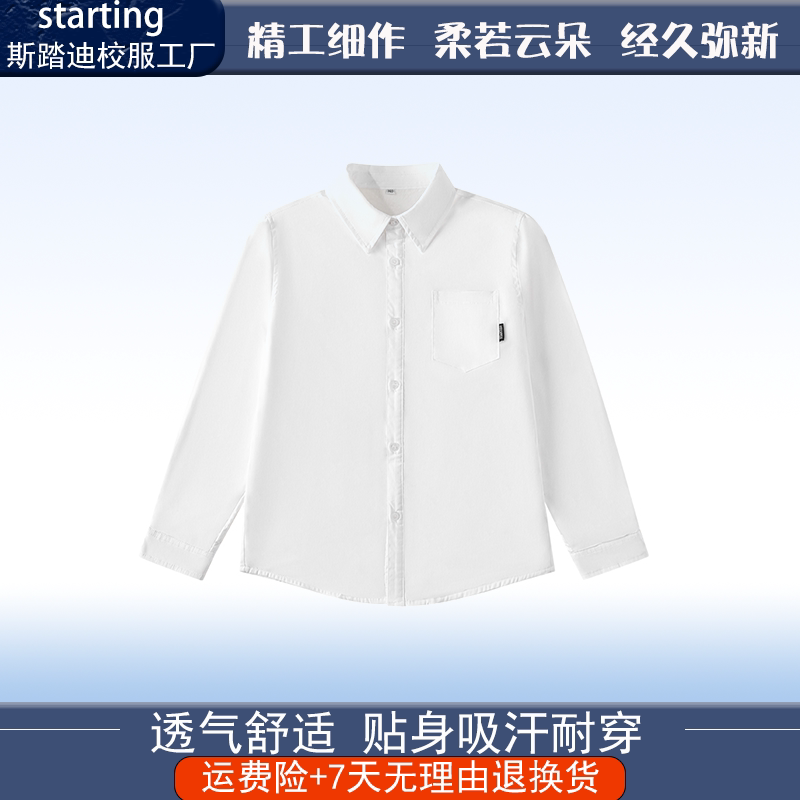 长袖白色短袖衬衫【加绒】衬衣
