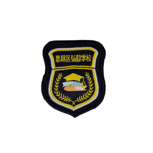 订做幼儿园学校徽章 园标 思明区弘毅学校服校徽