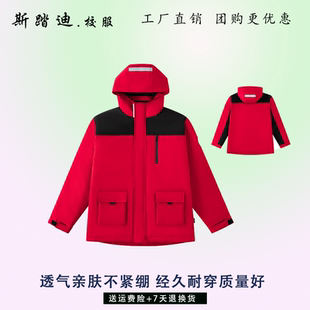 北大培文同款冬季男女童大红色加厚羽绒冲锋衣防寒服学生校服班服