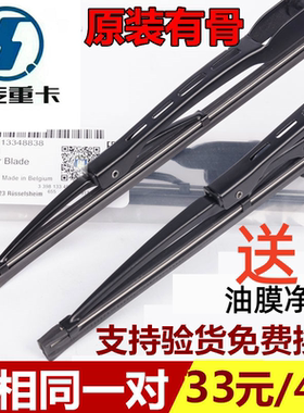 适用陕汽德龙X3000X5000 X6000雨刮器L3000有骨F2000 F3000雨刷片