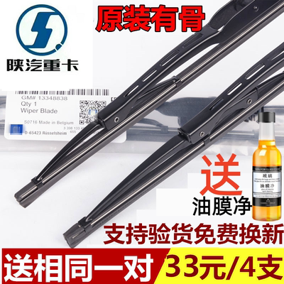 陕汽德龙L5000专用雨刮器M3000M6000H6000H3000L3000无有骨雨刷片