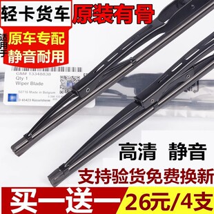 适配跃进小福星有骨雨刮器原厂装 S50S70福运轻卡载货车雨刷片胶条