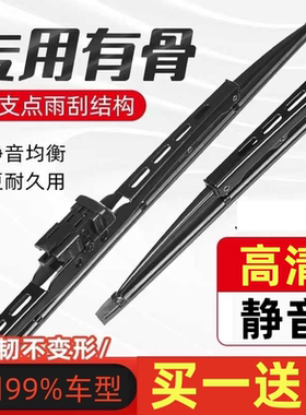 适配福田伽途ix5雨刮器原装ix7汽车专用v5有骨t3v3铁架条雨刷片