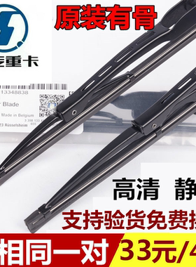 适用陕汽德龙X3000雨刮片带喷水嘴X5000雨刷X6000刮水器原厂配件