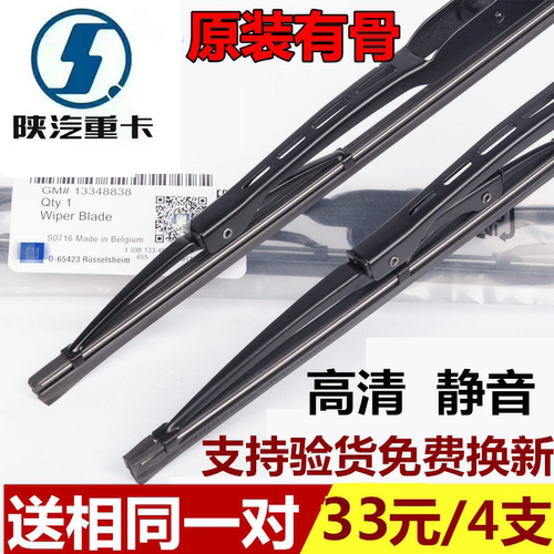 适用陕汽德龙X3000雨刮片带喷水嘴X5000雨刷X6000刮水器原厂配件