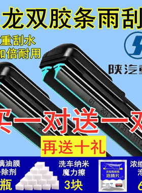 双层胶条德龙新M3000无骨雨刷器X3000H3000L6000F3000货车雨刮片