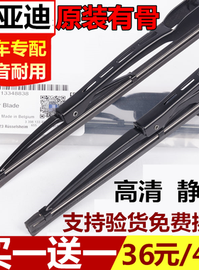 适用比亚迪F3原装雨刮器L3G3G6速锐S6S7秦唐元f3R M6原厂有骨雨刷