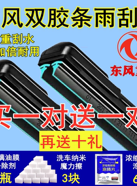 双层胶条雨刮器东风天龙KL VL KC天锦KR VR大力神货车无骨雨刷片
