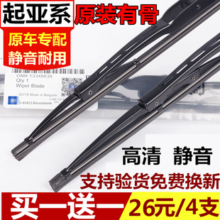 适用起亚K2雨刮器原装 K3K4K5福瑞迪赛拉图智跑狮跑胶条有骨雨刷器