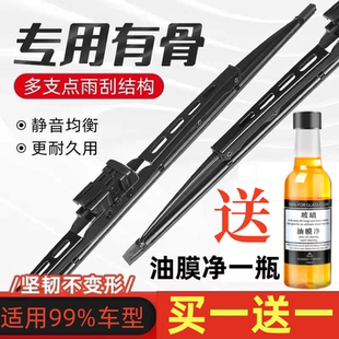 原装 适配北汽幻速H6雨刮器有骨原厂16年款 升级客车专用雨刷片胶条