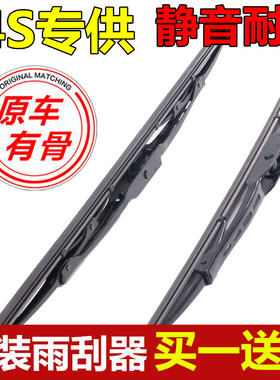 大众有骨胶条雨刮器