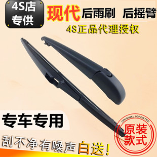 北京现代ix35后雨刮器胶条片胜达汽车ix25全新途胜后雨刷器原装条