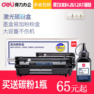 得力388AT硒鼓2612AT易加粉粉盒