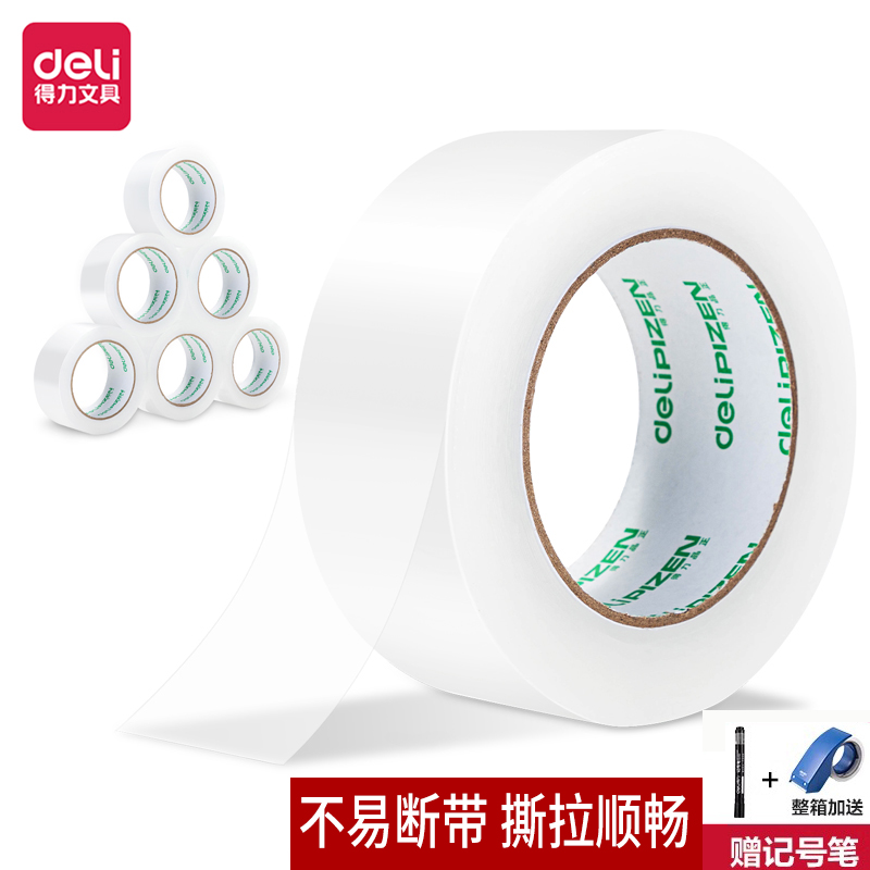 得力品正透明封箱胶带大号宽胶带4.5快递打包封箱胶带封口胶布大卷胶纸包邮5卷装批发宽6cm封箱带30903胶带