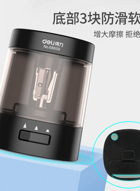 得力68659粗细可调电动卷笔刀自动削笔刀儿童转笔刀小学生用铅笔削笔器铅笔刀USB电池双重电源两用削笔机