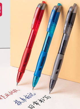 得力臻顺滑系列S08按动中性笔学生用0.5黑色文具用品签字笔水笔黑笔红色蓝医用处方笔办公商务用笔12支装