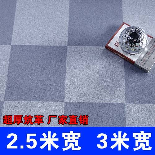 炕革2.5米加宽东北炕革家用火炕油布加厚炕席榻榻米农村大炕革垫