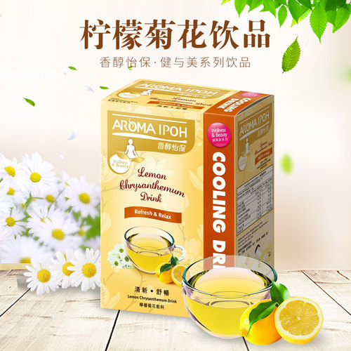 马来西亚原装进口香醇怡保柠檬
