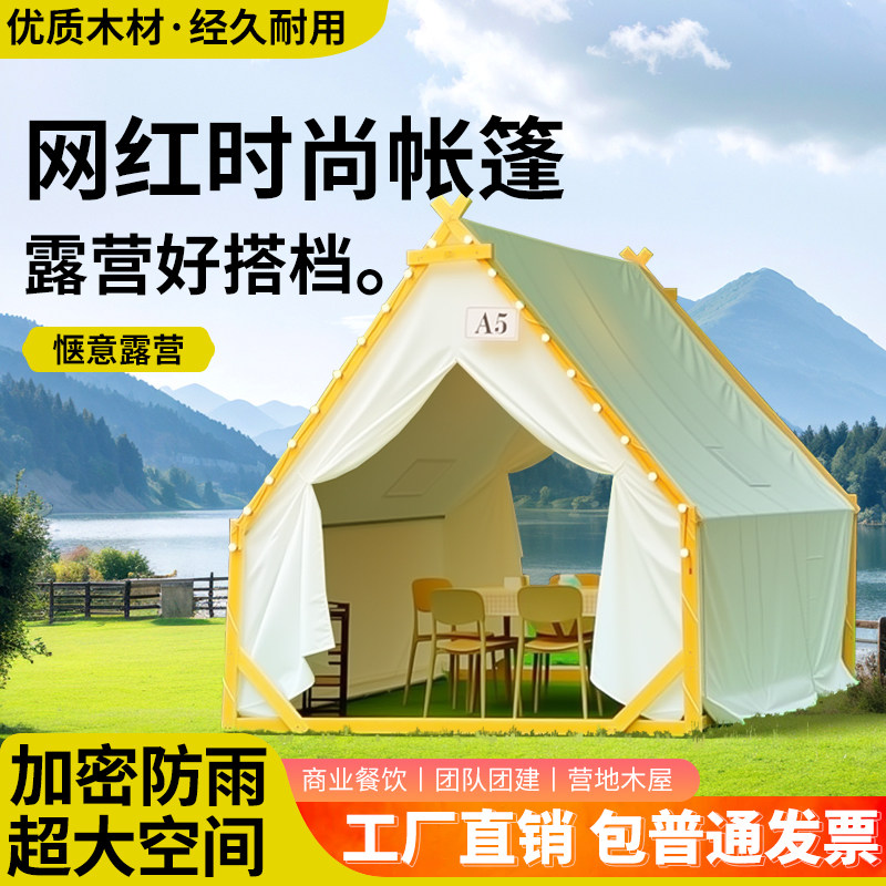 户外木质餐饮帐篷屋形帐篷营地木屋夜市小吃街网红三角露营帐篷