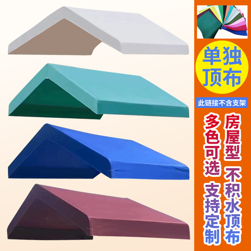 集市网红款帐篷多色定制定制尺寸约定发货专拍