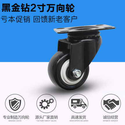 2寸金钻万向轮PU箱包轮家具轮工业脚轮小推车轮子特价