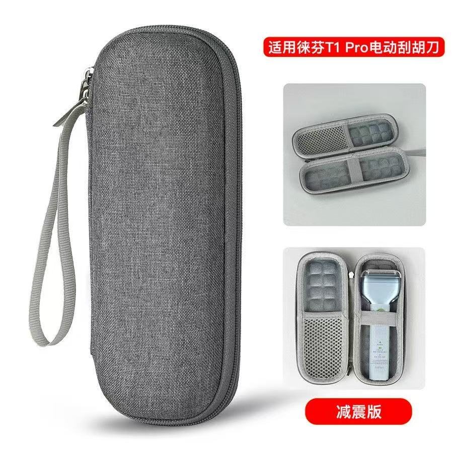 适用Laifen徕芬剃须刀收纳盒图片