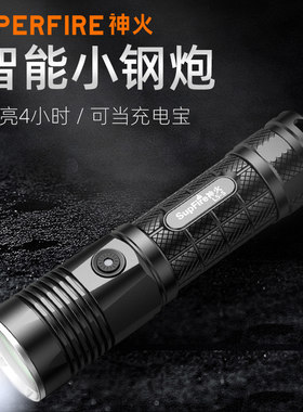 强光手电筒supfire26650骑行防身