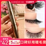 Mascara Kazi Lan nữ không thấm nước uốn cong dài không làm nhòe mã hóa dài và dày màu đỏ nữ rung động cùng một đoạn - Kem Mascara / Revitalash mascara missha