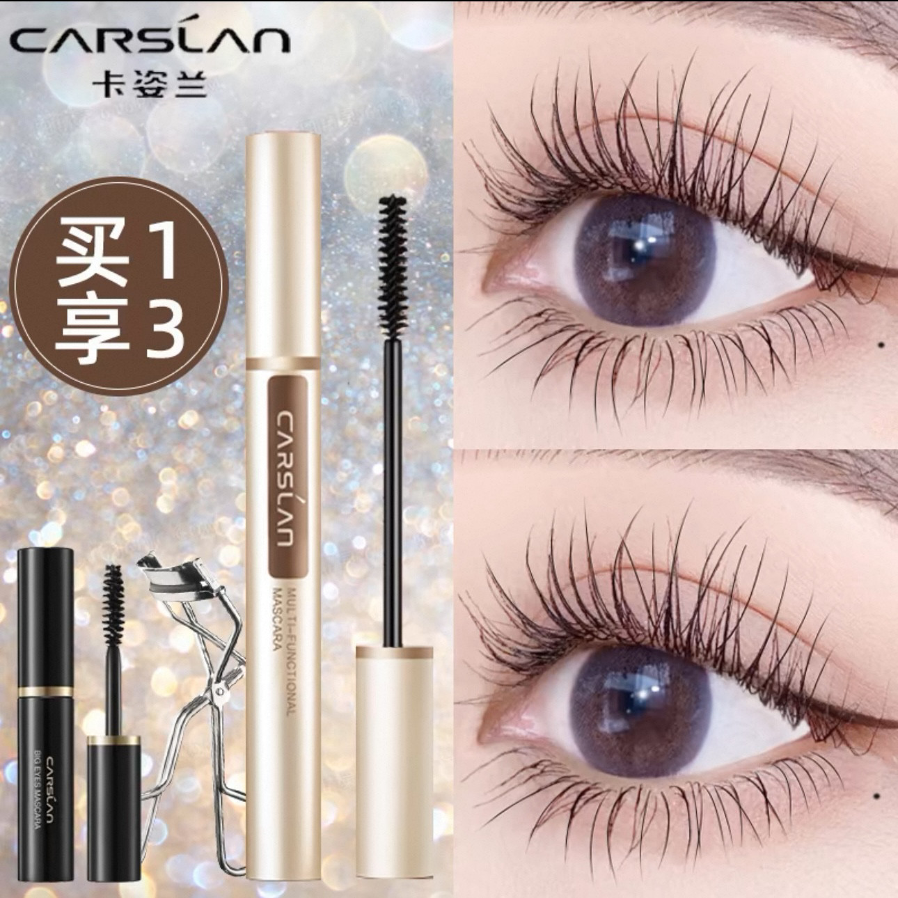 卡姿兰睫毛膏防水纤长卷翘不晕染超长加密加长抖音同款正品化妆品