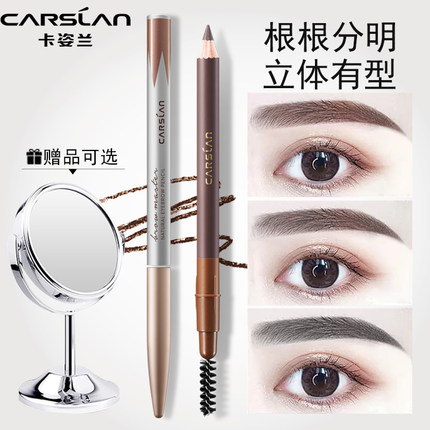 卡姿兰眉笔女不脱色持久防水防汗自然初学者拉线刀削网红眉粉正品