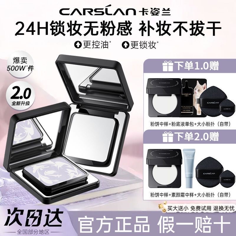 卡姿兰黑磁粉饼控油定妆持久防水防汗遮瑕不脱妆干皮正品官方散粉