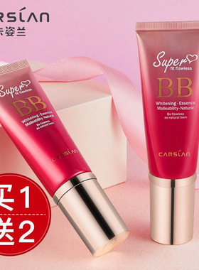 卡姿兰bb霜女粉底液持久控油防水保湿遮瑕不脱妆气垫cc霜专柜正品