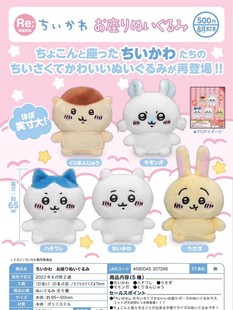 小八chiikawa公仔玩偶8厘米小红书爆款无扭蛋吉伊千川乌萨奇