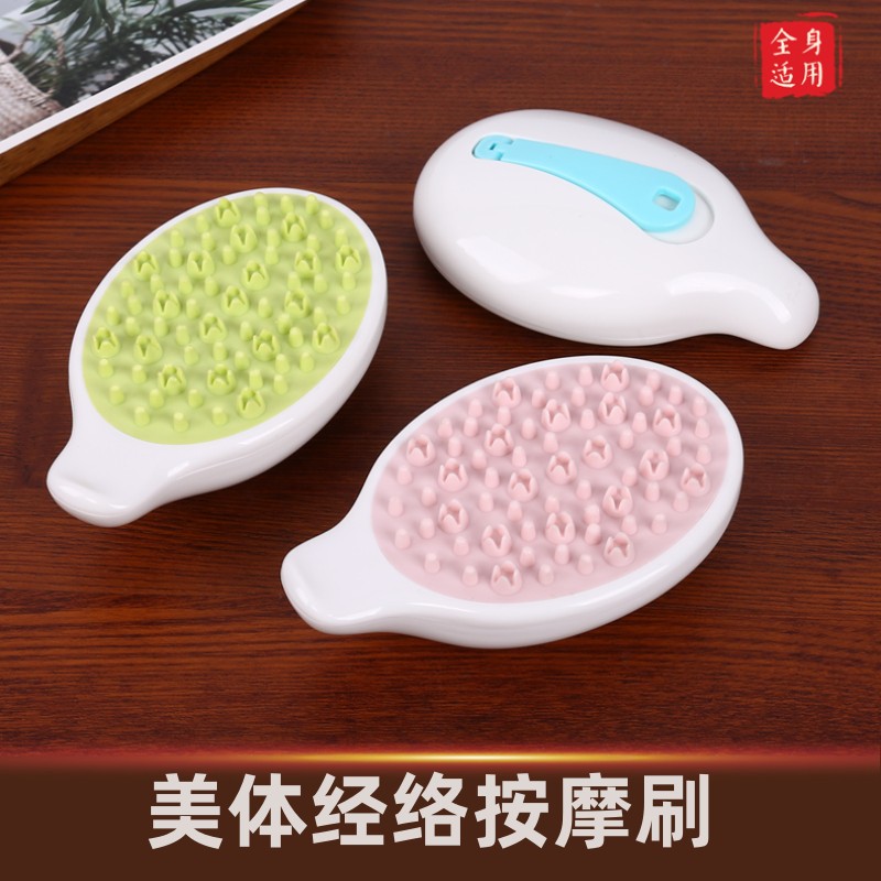 达贺美体经络刷全身通用身体按摩刷按摩软刷刮痧仪器养生推背刷子