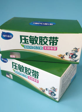 海氏海诺无纺布胶布亚敏胶带2.5x910x12卷医用纸质胶带橡皮膏正品
