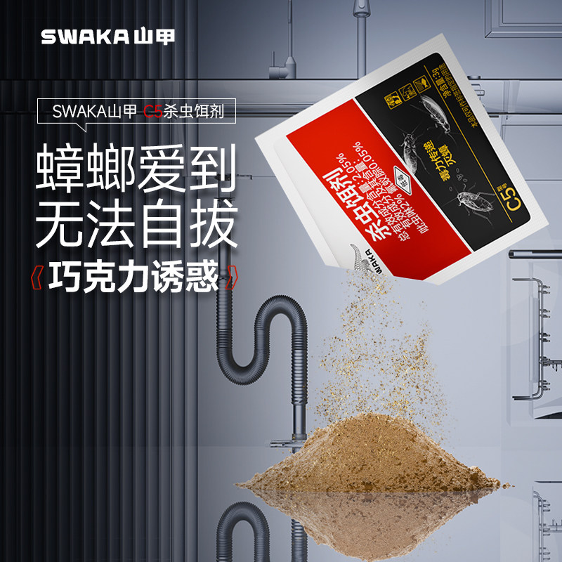灭蟑螂药家用一窝锅端山甲牌粉剂