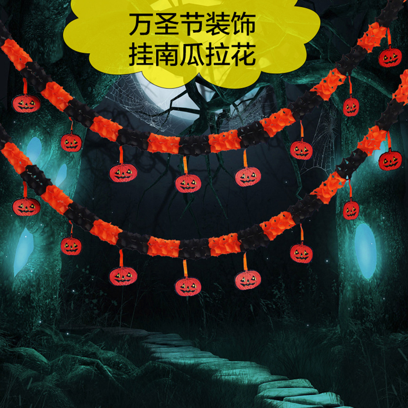 万圣节恐怖骷髅南瓜拉花装饰品鬼屋酒吧鬼节拉旗横幅场景布置道具